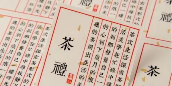 帶你了解茶葉不幹膠（jiāo）標簽的重要性