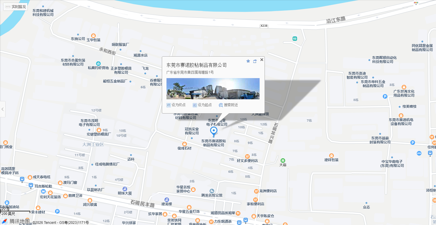 聯係東莞星辰影视膠粘製品廠家