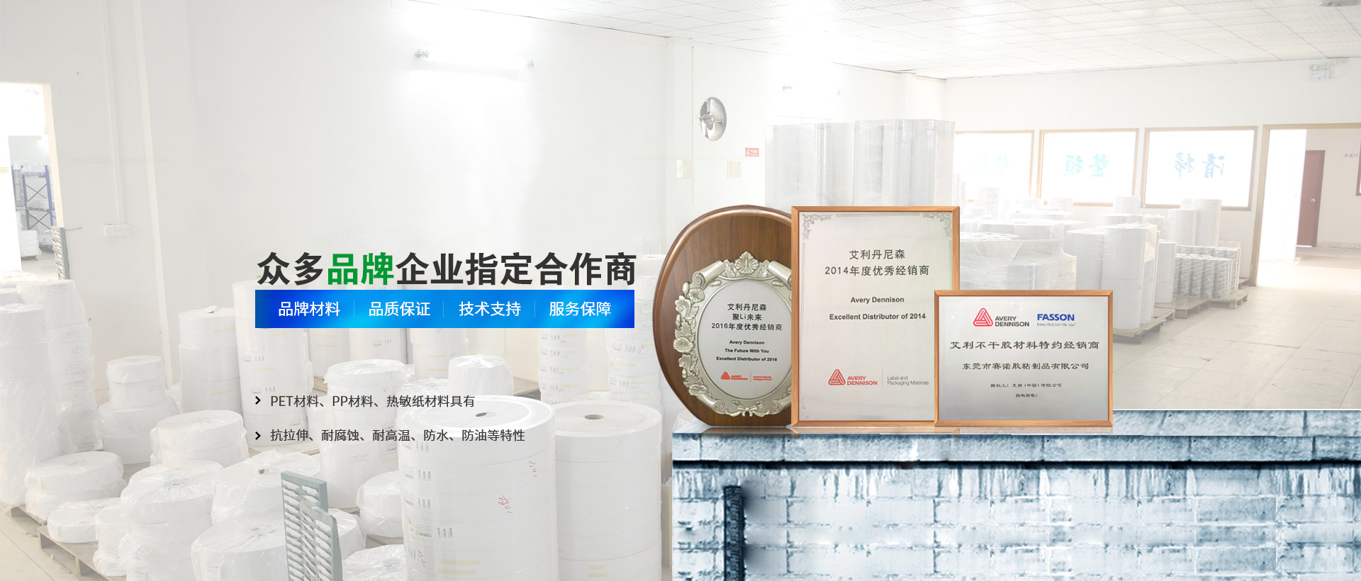 星辰影视膠粘-艾利不（bú）幹膠材料供應
