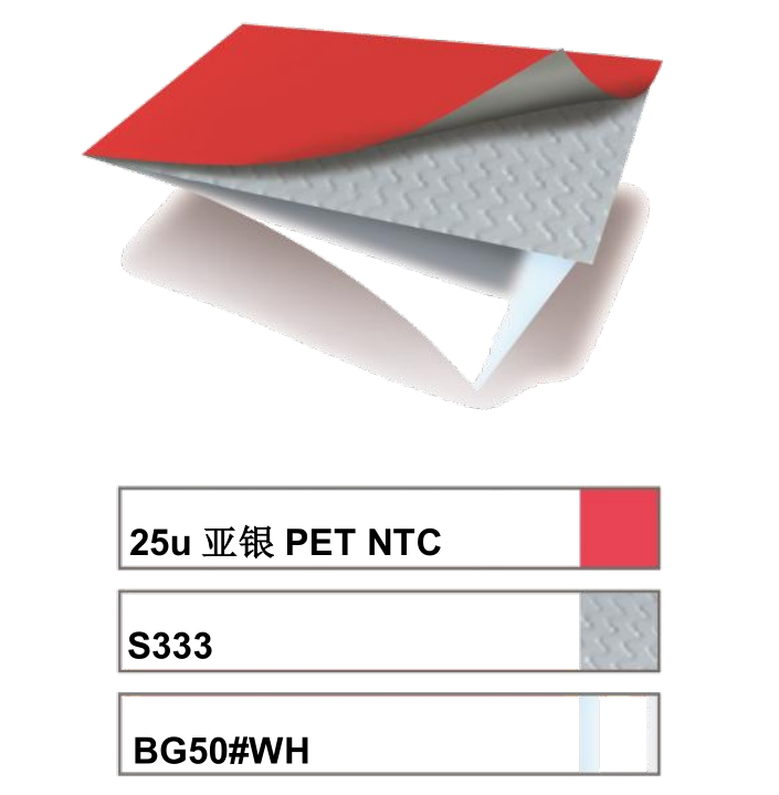 艾利啞銀PET不幹膠材（cái）料 MZ0051