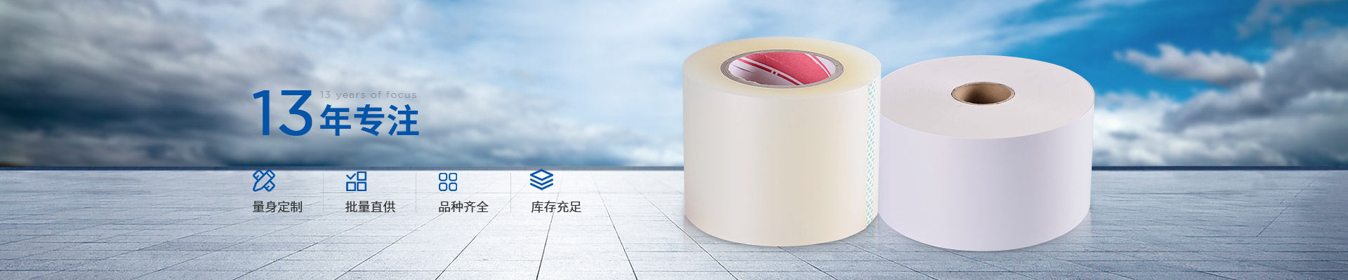 賽（sài）諾膠粘-13年專注·量身定（dìng）製·批量直供·品種齊全·庫存充足