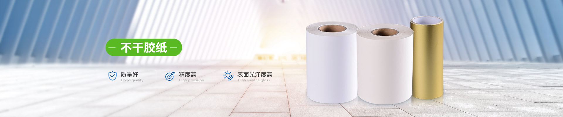 星辰影视膠粘-不幹膠紙質量好,精度高（gāo）