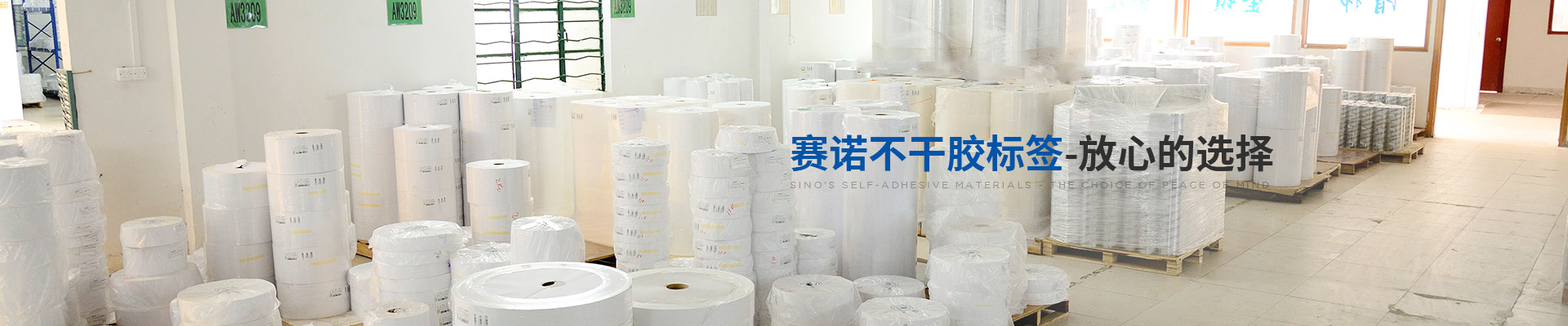 星辰影视膠粘-星辰影视不幹膠材料（liào）,放心的選擇