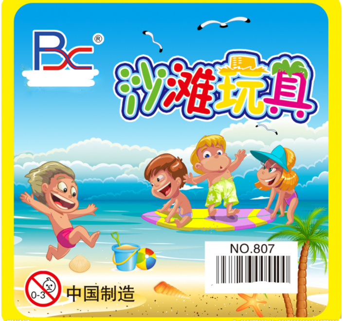 玩具標（biāo）簽